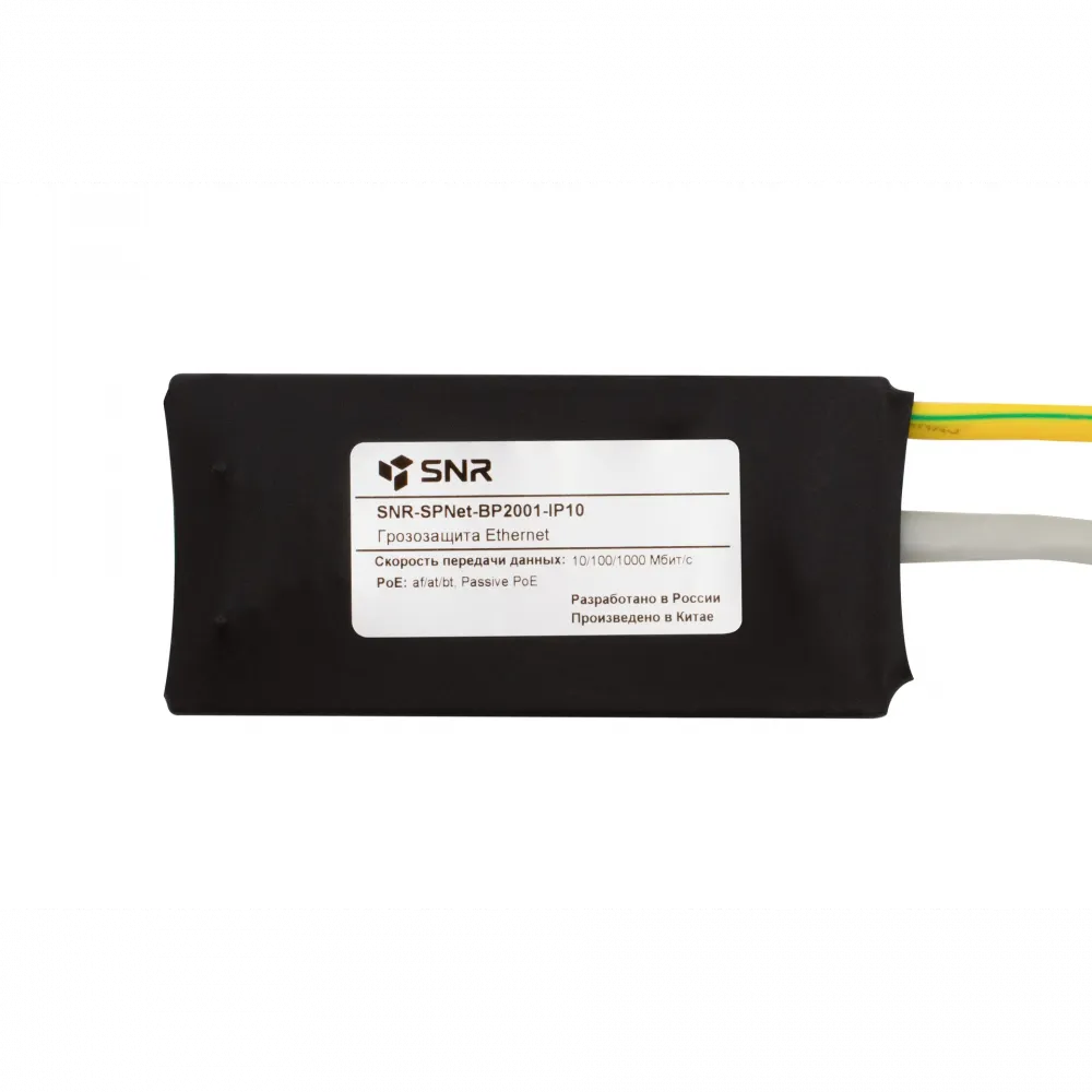 Грозозащита Ethernet SNR-SPNet-BP2001-IP10