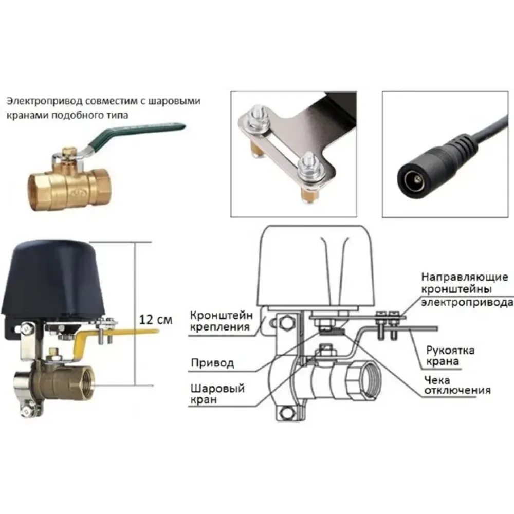 Водный/газовый клапан Tuya WiFi