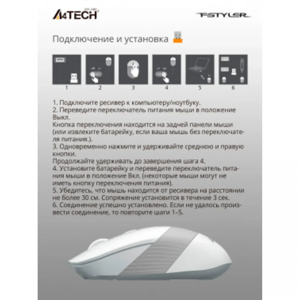 Мышь A4Tech Fstyler FG10S беспроводная оптическая (2000dpi)