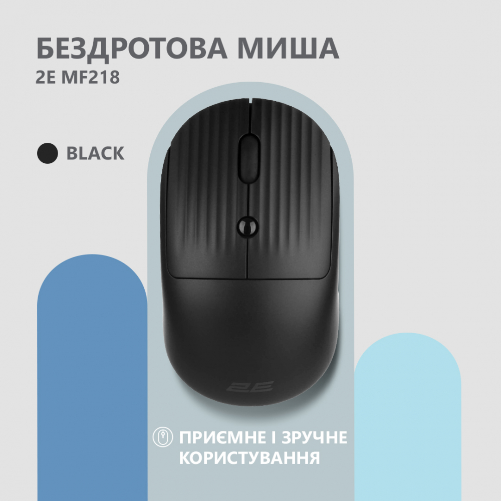 Мышь 2E MF218 Silent, WL/BT, чёрный