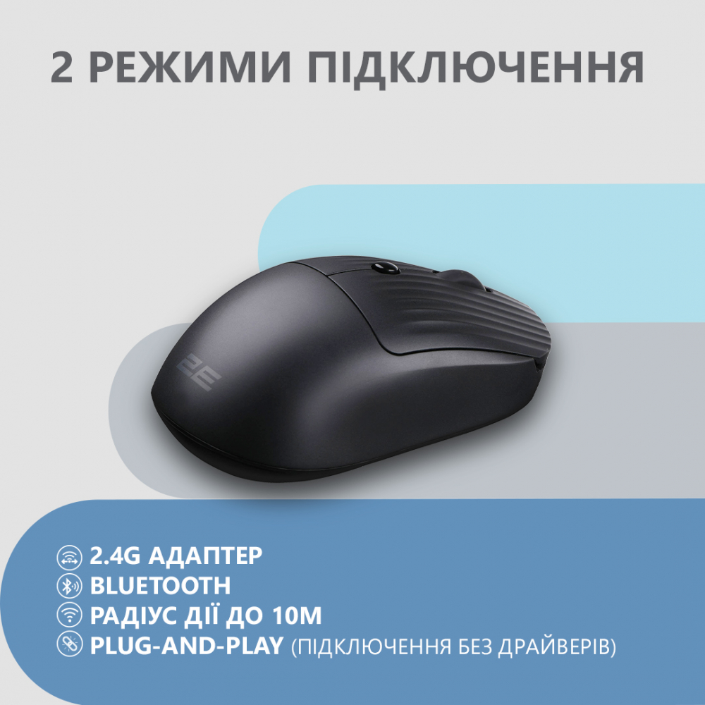 Мышь 2E MF218 Silent, WL/BT, чёрный