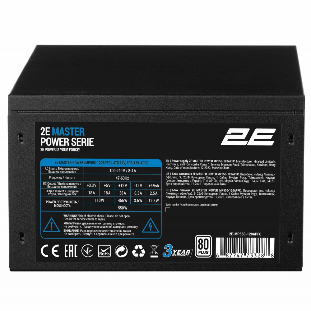 Блок питания 2E Master Power 550W 80+ White