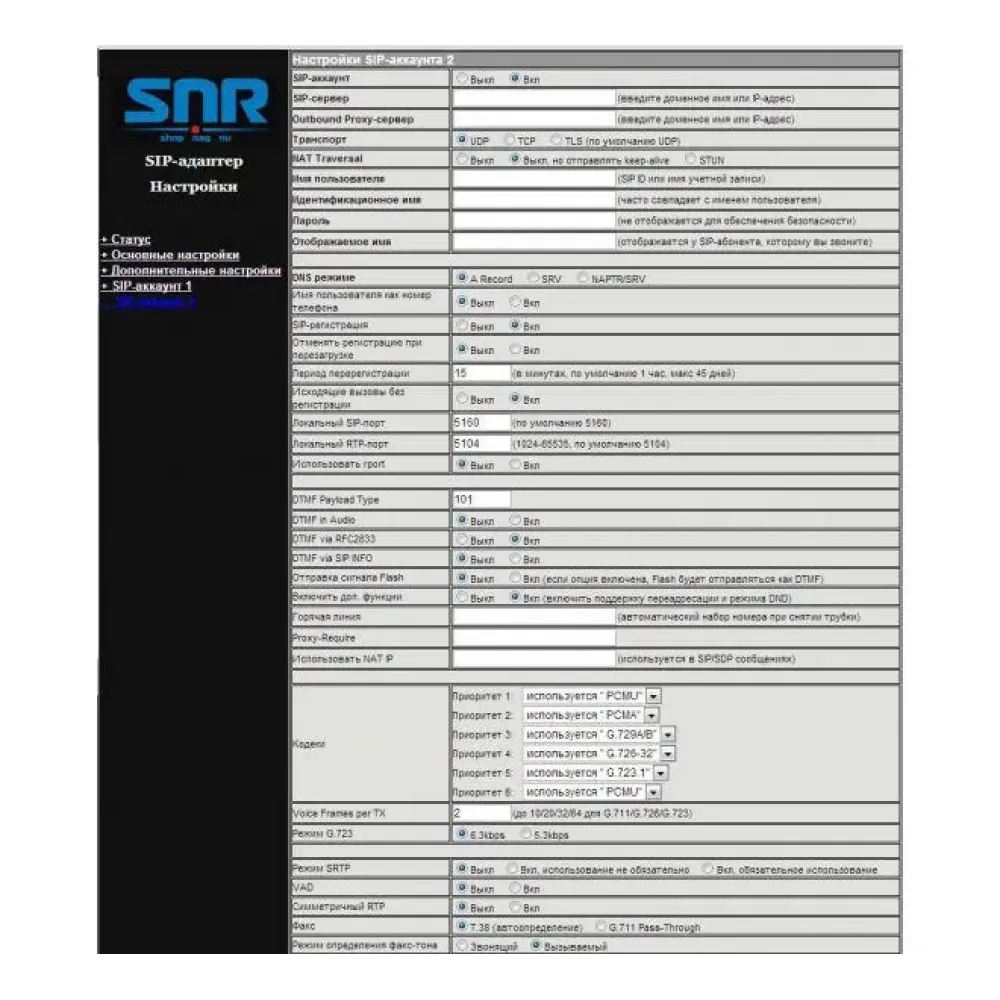 Шлюз VoIP SNR-VG-3002, 2 FXS, 2 RJ45, 2 SIP аккаунта
