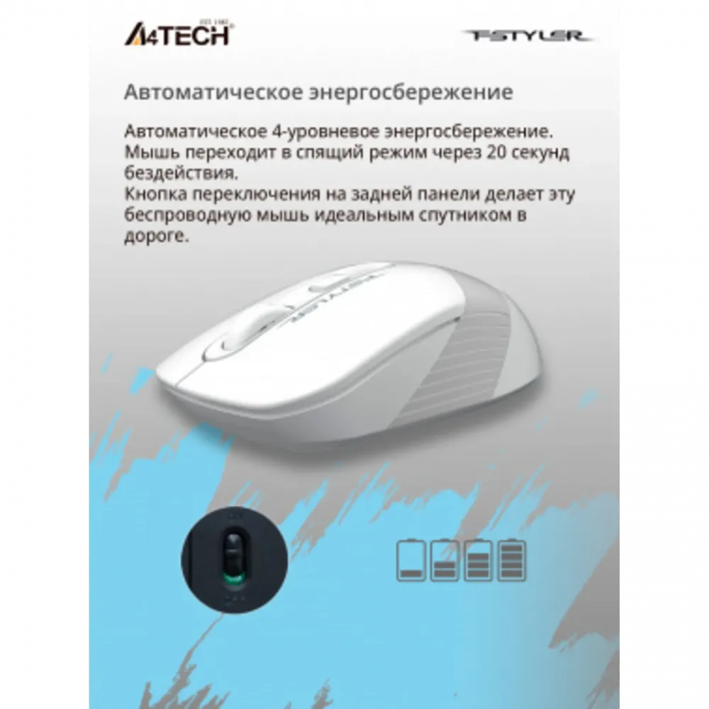 Мышь A4Tech Fstyler FG10S беспроводная оптическая (2000dpi)