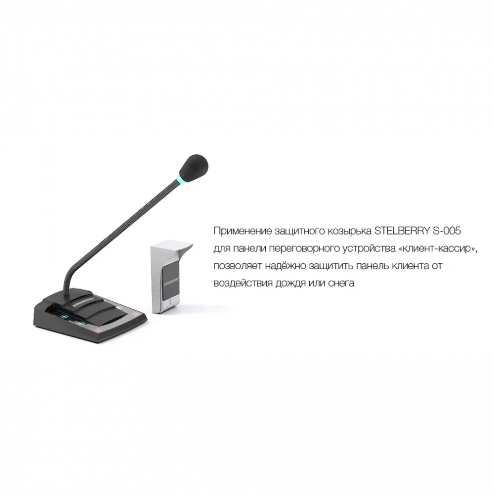 Универсальный металлический защитный козырек Stelberry S-005