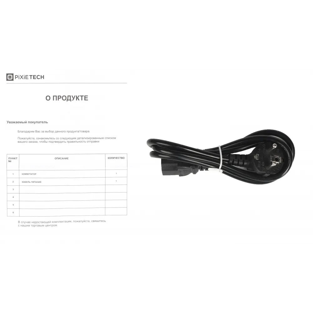 Неуправляемый PoE коммутатор Pixietech PXT-S1501-4TP-2S