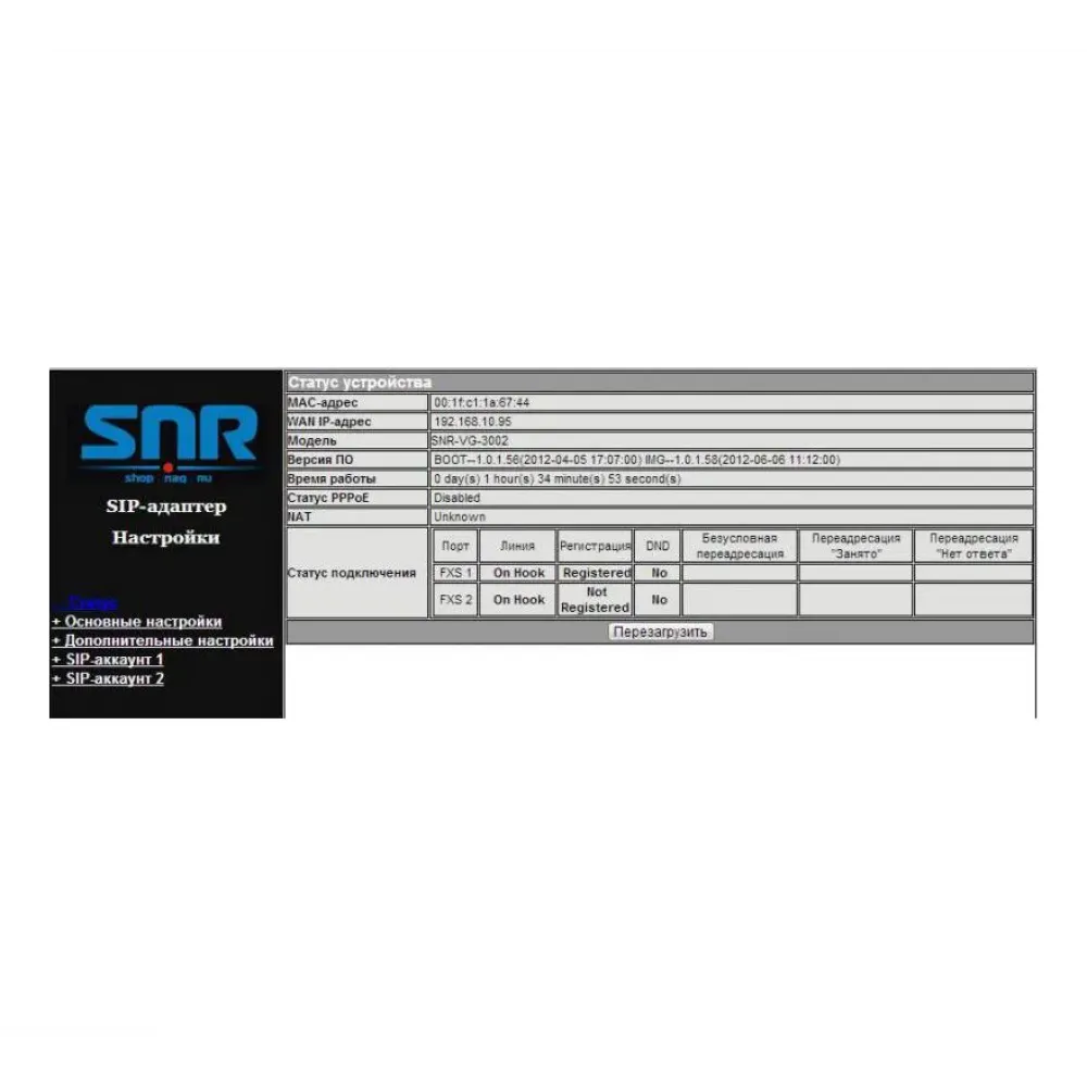 Шлюз VoIP SNR-VG-3002, 2 FXS, 2 RJ45, 2 SIP аккаунта
