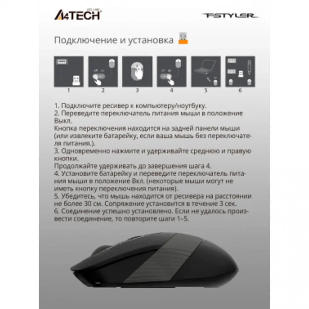 Мышь A4Tech Fstyler FG10S черный/серый оптическая (2000dpi) silent беспроводная USB для ноутбука (4but)