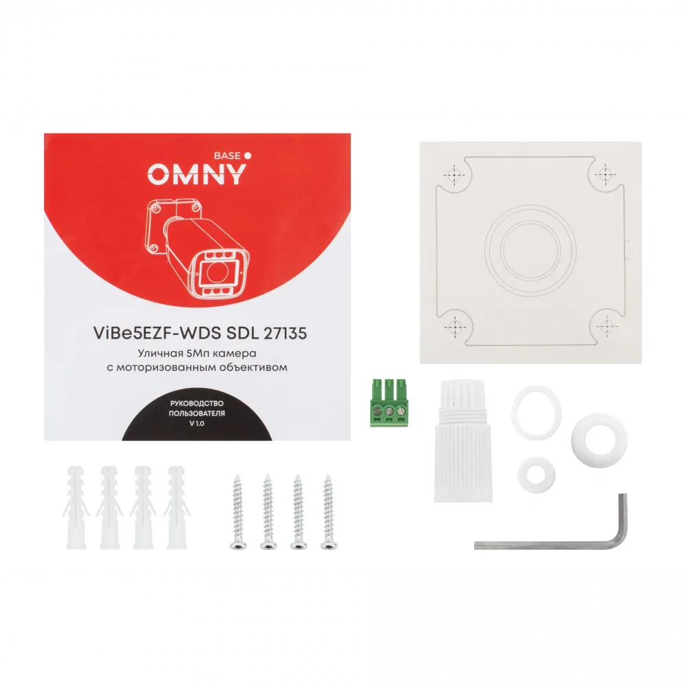 Камера сетевая буллет 5Мп OMNY BASE ViBe5EZF-WDS SDL-C 27135 с двойной подсветкой и микрофоном