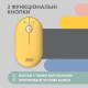 Мышь 2E MF300 Silent беспроводная (WL/BT) — жёлтый