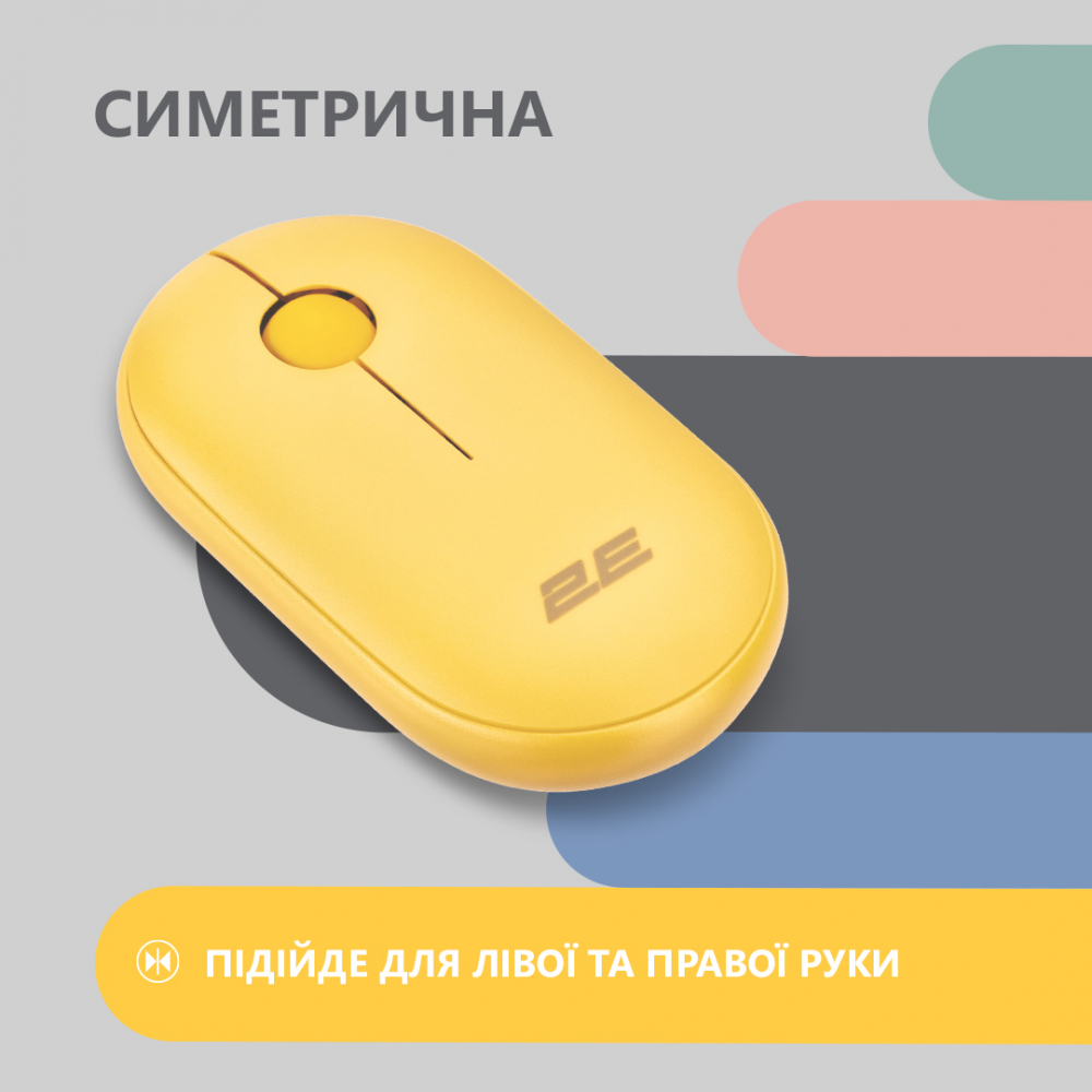 Мышь 2E MF300 Silent беспроводная (WL/BT) — жёлтый