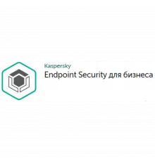Лицензия Kaspersky Endpoint Security на 1 год для 10-14 пользователей
