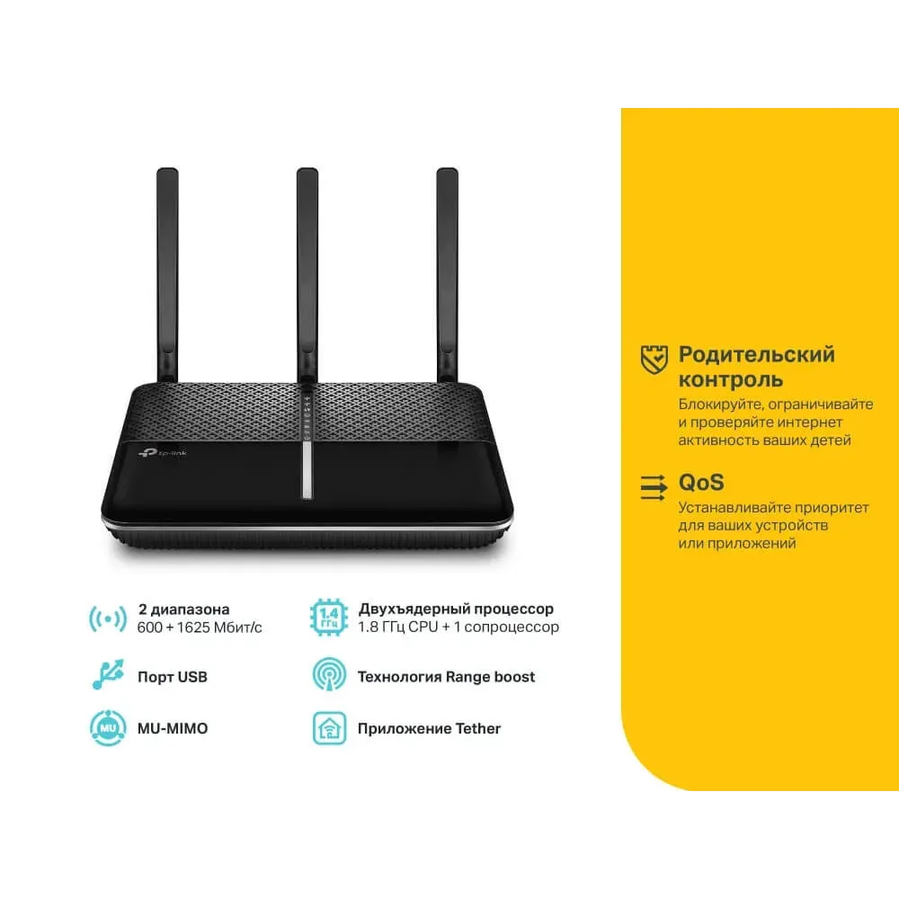 Wi-Fi роутер TP-LINK Archer C2300