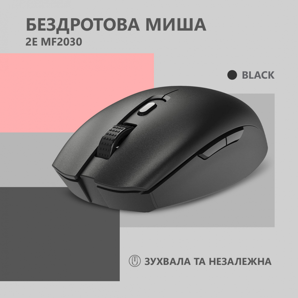 Мышь 2E MF2030 Rechargeable, WL, чёрный