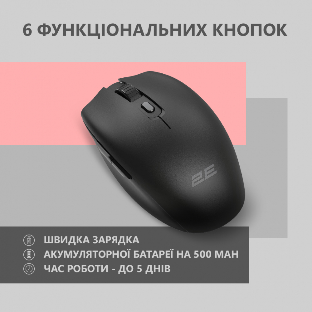 Мышь 2E MF2030 Rechargeable, WL, чёрный