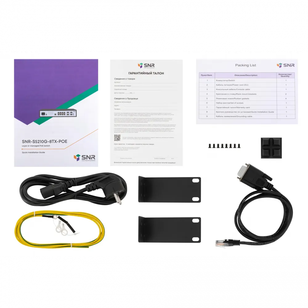 Управляемый PoE коммутатор SNR-S5210G-8TX-POE, 8 портов 2.5GbE