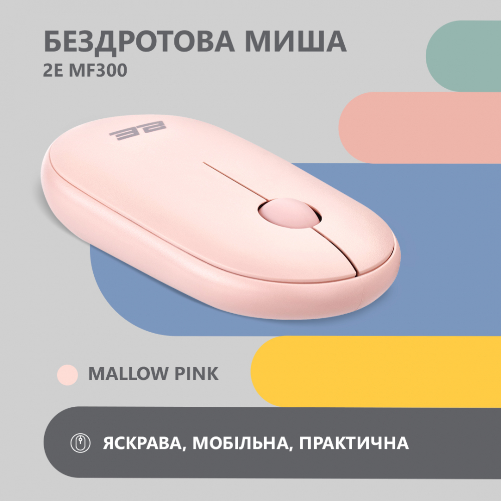 Мышь 2E MF300 Silent беспроводная, Bluetooth, розовый