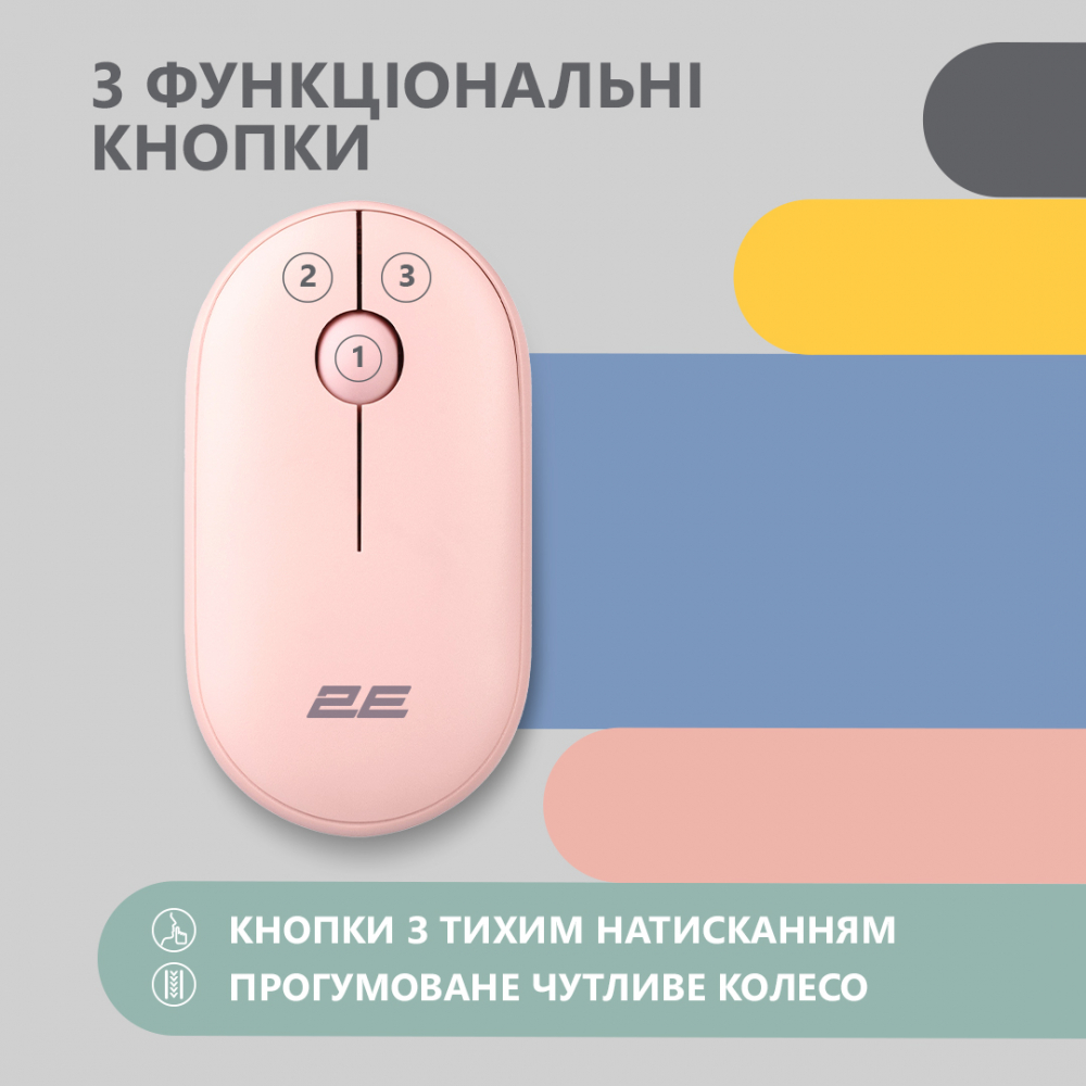 Мышь 2E MF300 Silent беспроводная, Bluetooth, розовый