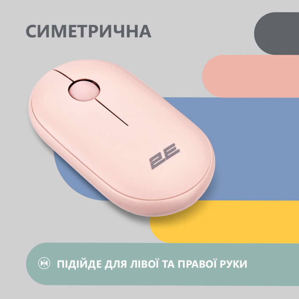 Мышь 2E MF300 Silent беспроводная, Bluetooth, розовый