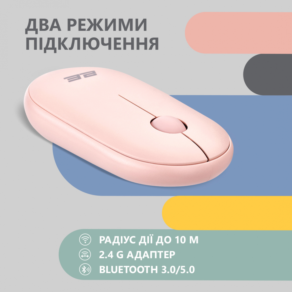 Мышь 2E MF300 Silent беспроводная, Bluetooth, розовый
