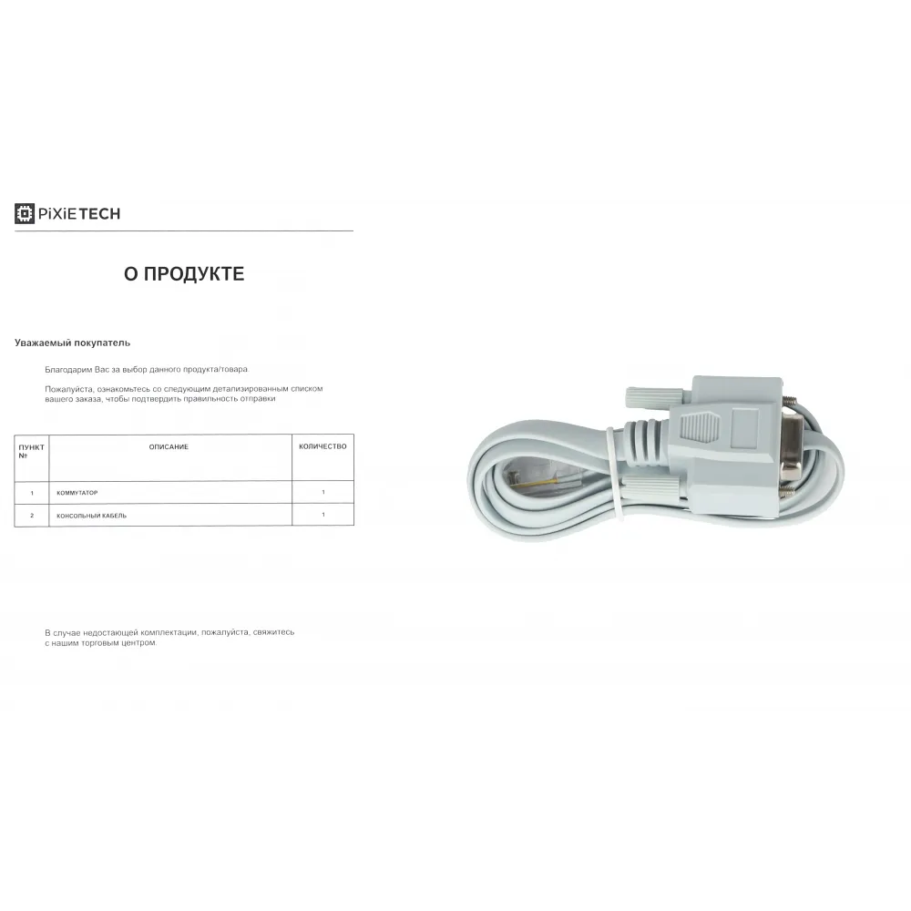 Управляемый промышленный POE коммутатор PXT-S250G-2S8T-POE