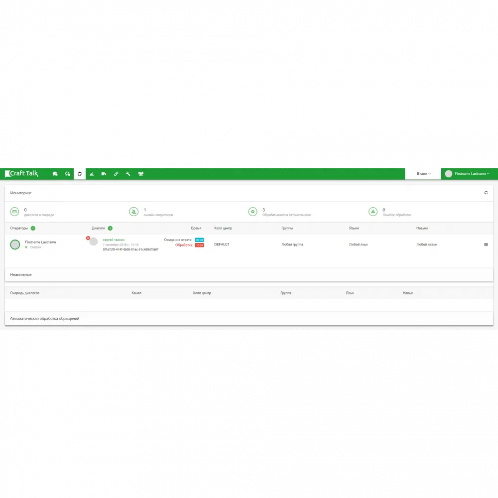 Платформа CraftTalk Box Starter XL