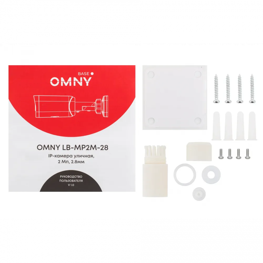 Камера сетевая буллет OMNY Base LB-MP2M-28 2Мп с микрофоном