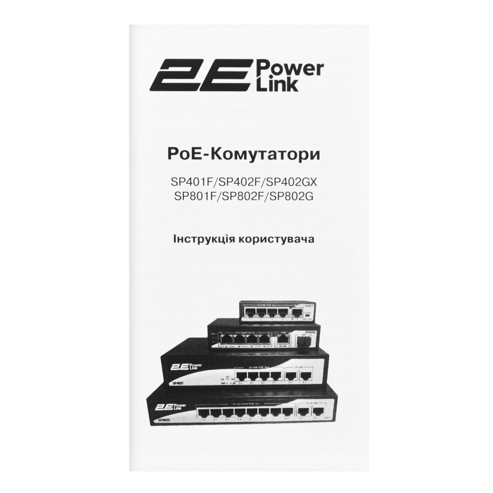 Коммутатор 2E PowerLink SP401F 5 портов Fast Ethernet (4 PoE, 1 Uplink), 55Вт, неуправляемый