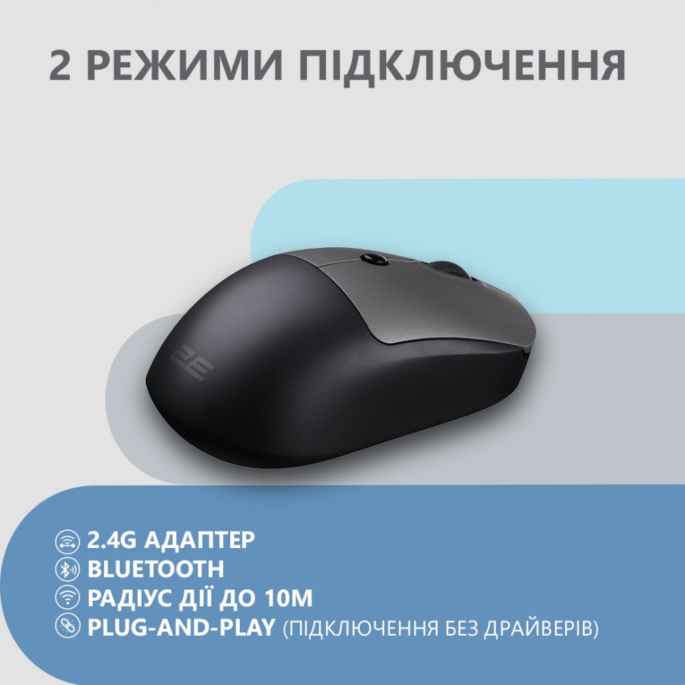 Мышь 2E MF218 Silent, WL/BT, чёрно-серый