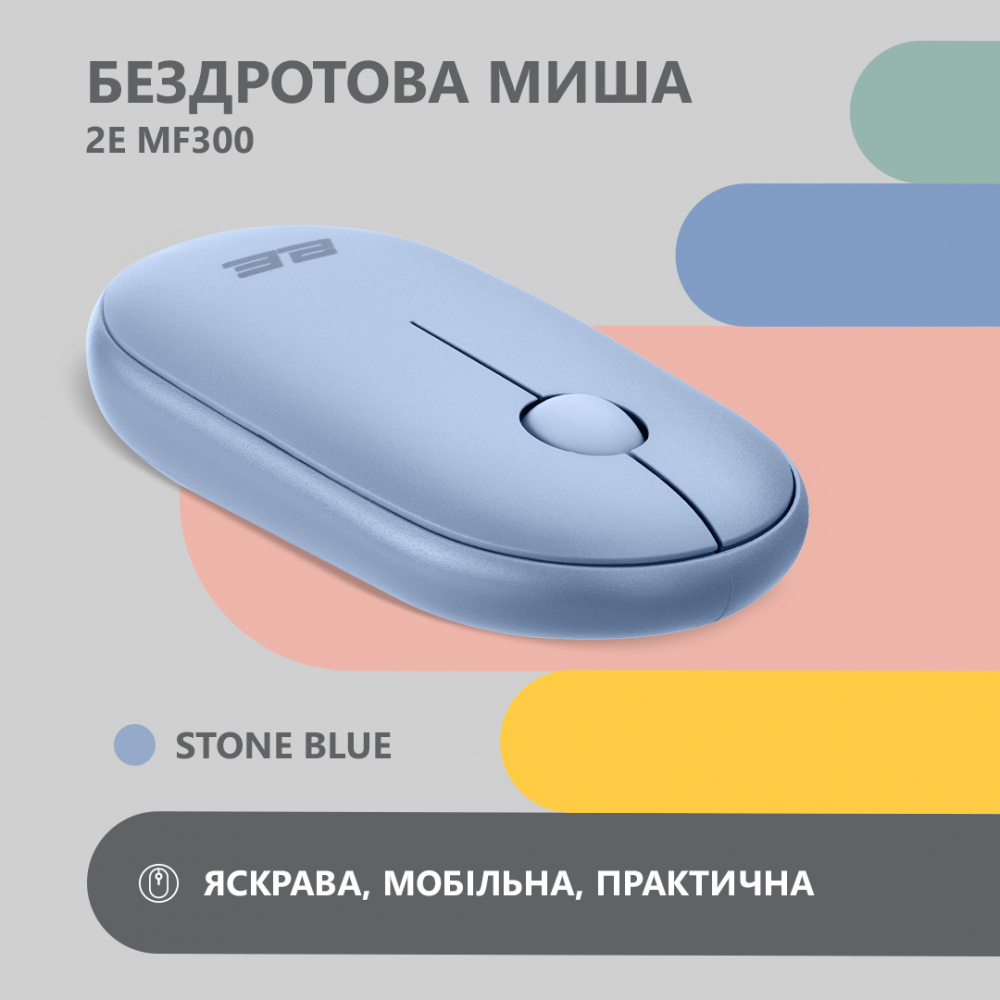 Мышь 2E MF300 Silent беспроводная синяя