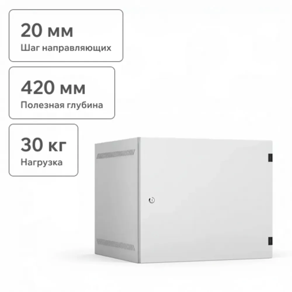 Настенный шкаф 19" 9U металлический 540x500 мм серый