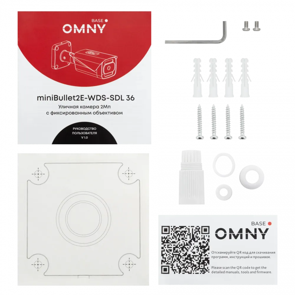 Камера сетевая буллет OMNY BASE miniBullet2E-WDS-SDL-C 2Мп с двойной подсветкой и микрофоном