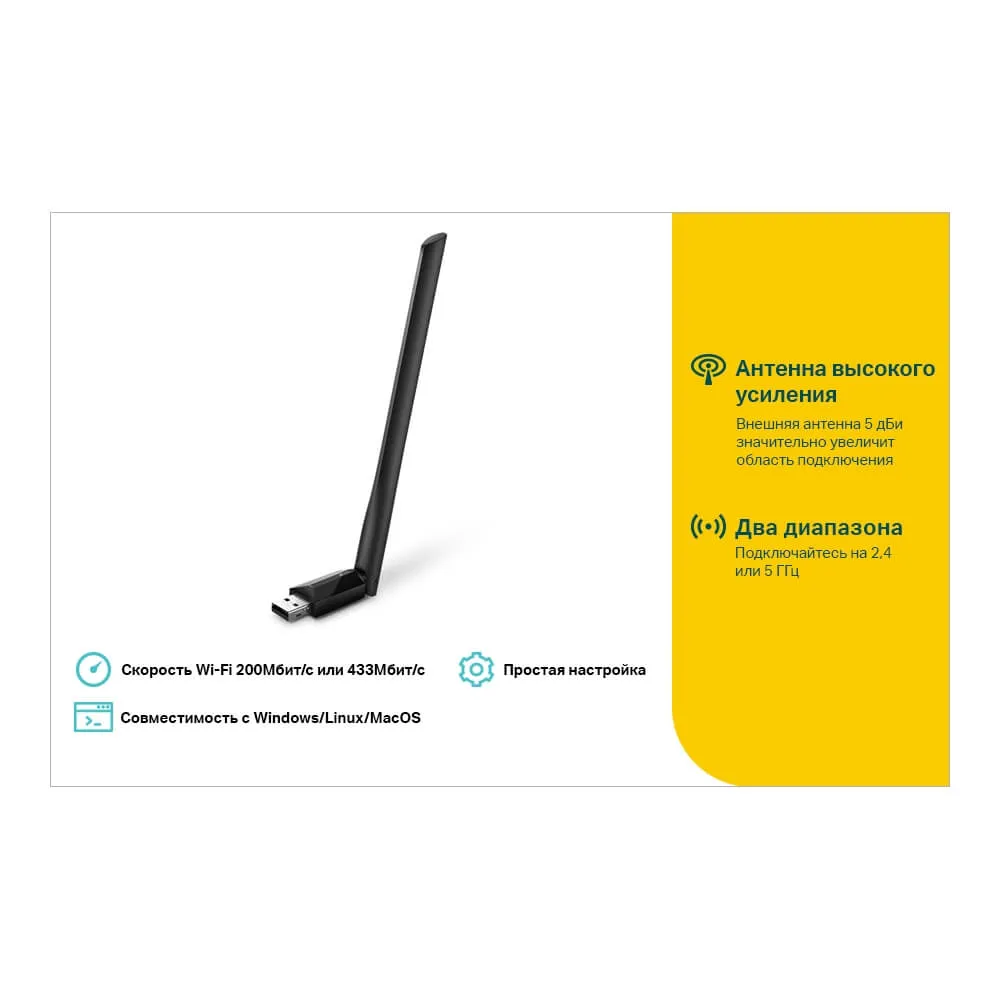 Wi‑Fi USB‑адаптер TP-LINK Archer T2U Plus AC600