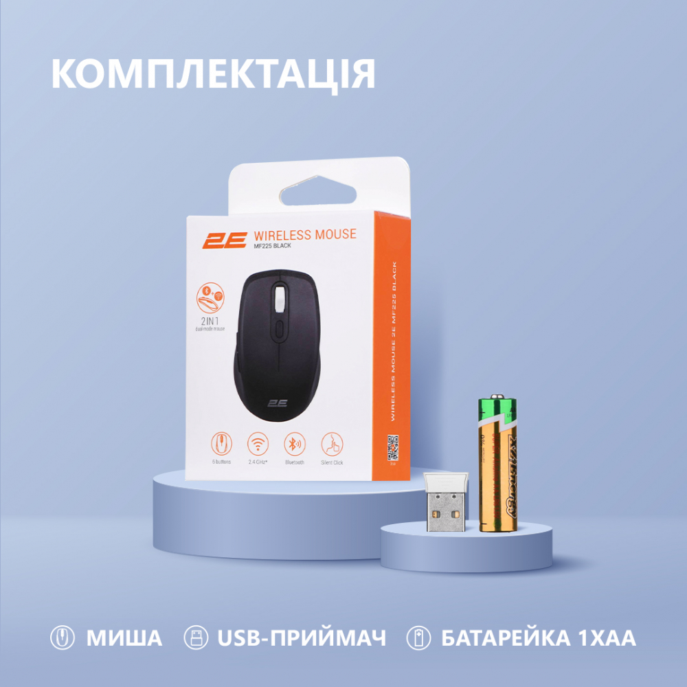 Мышь 2E MF225 Silent, WL/BT, чёрный