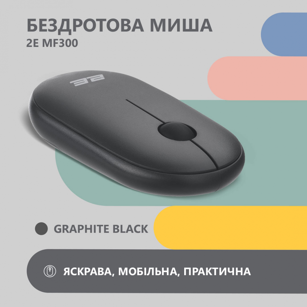 Мышь 2E MF300 Silent беспроводная, Bluetooth, графитово-чёрный