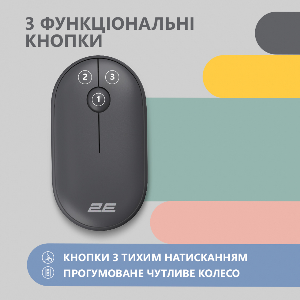 Мышь 2E MF300 Silent беспроводная, Bluetooth, графитово-чёрный