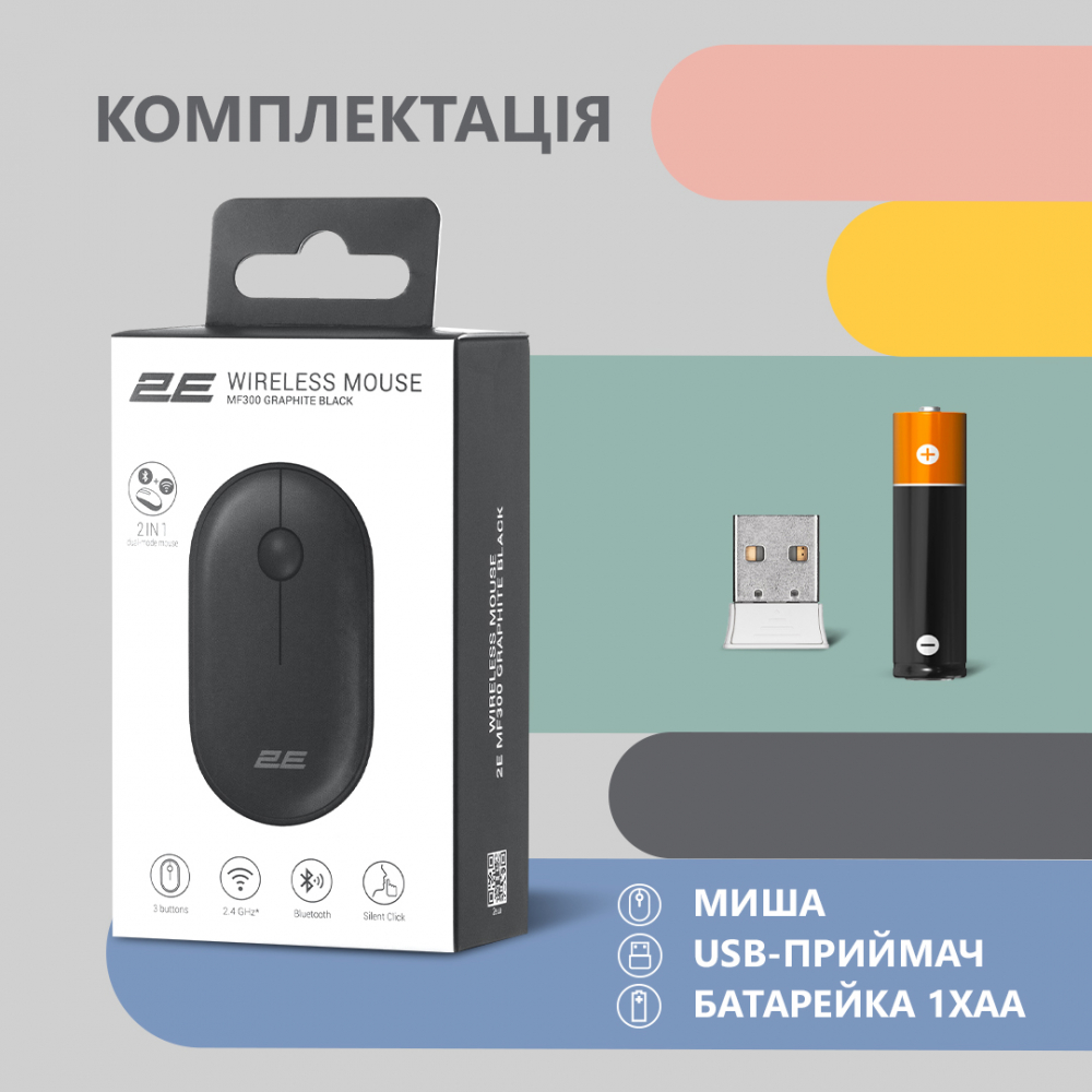 Мышь 2E MF300 Silent беспроводная, Bluetooth, графитово-чёрный