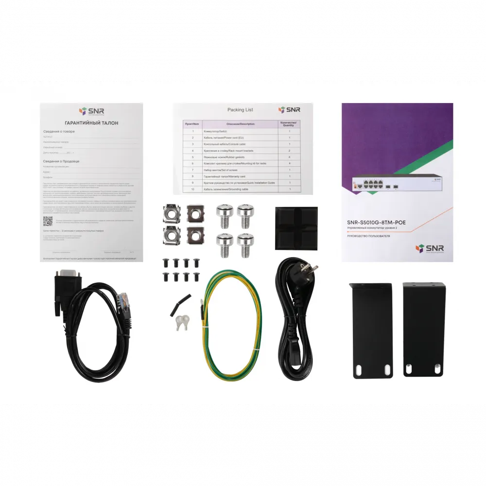 Управляемый PoE коммутатор SNR-S5010G-8TM-POE, 8 портов