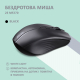 Мышь 2E MF270 Rechargeable, White LED, WL, чёрный