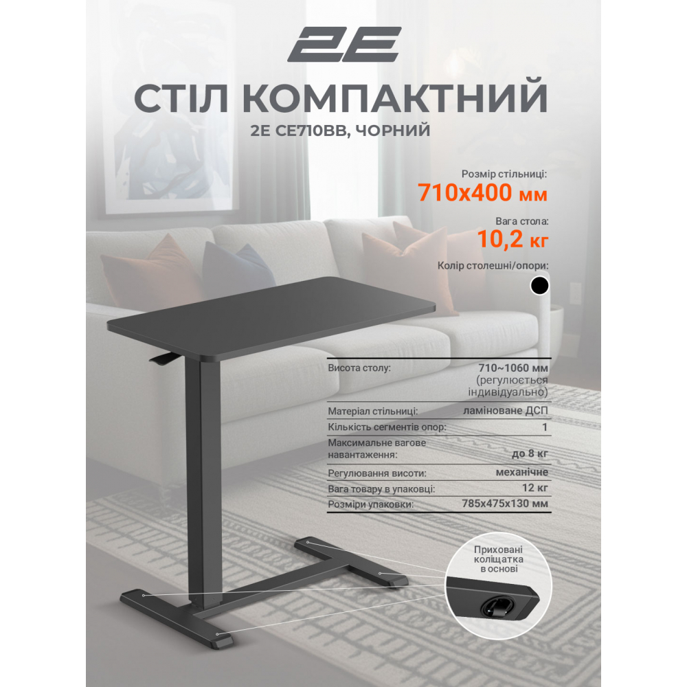 Стол компактный 2E CE710BB с газлифтом и столешницей 71x40 см
