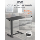 Стол компактный 2E CE710BB с газлифтом и столешницей 71x40 см