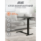 Стол компактный 2E CE710BB с газлифтом и столешницей 71x40 см