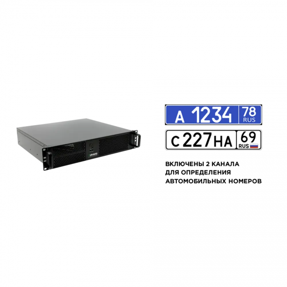 Видеосервер Линия NVR 64-2U на Astra Linux (ФСТЭК) — 64 видеоканала, 64 аудиоканала, поддержка до 4 HDD