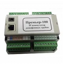 Равелин Премьер-100 IP Коммутатор домофонных трубок