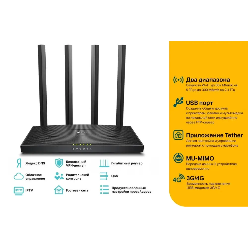 Wi-Fi роутер TP-LINK Archer C6U