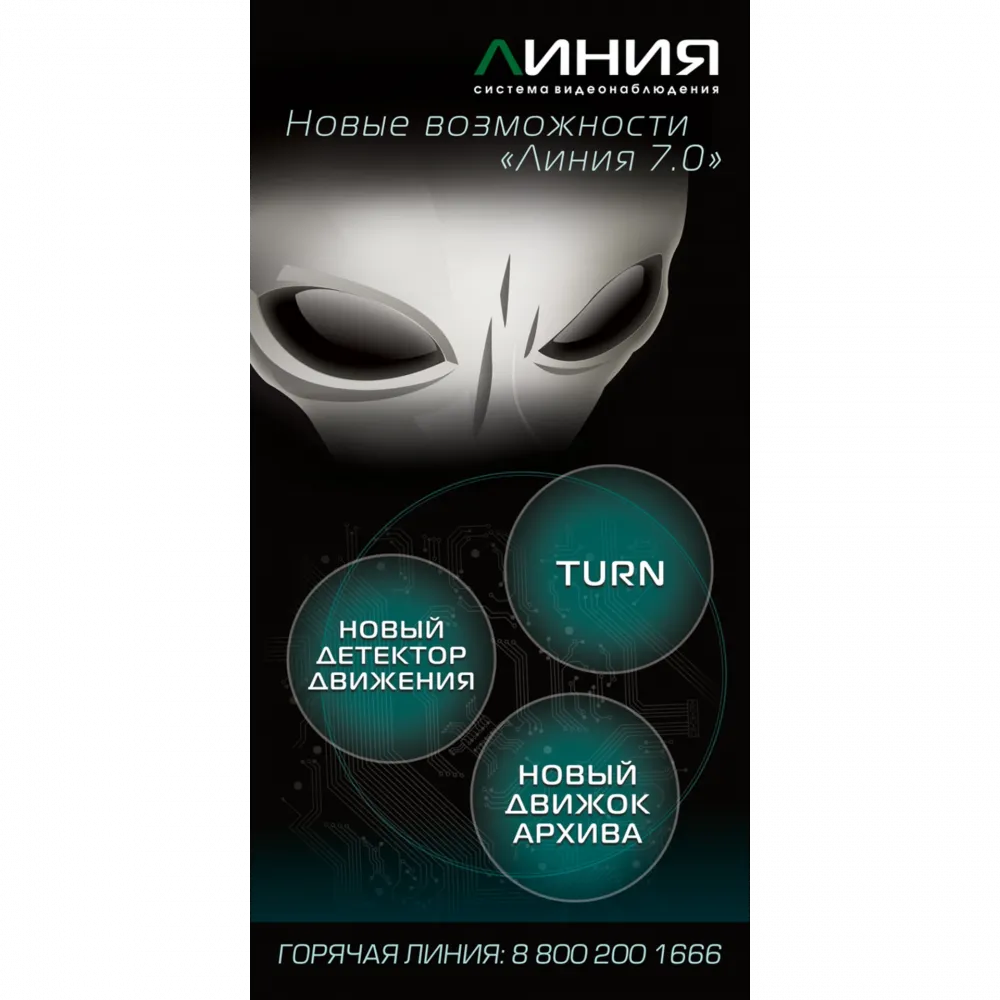 Лицензия Линия IP 4 (4 канала, 25 к/с)