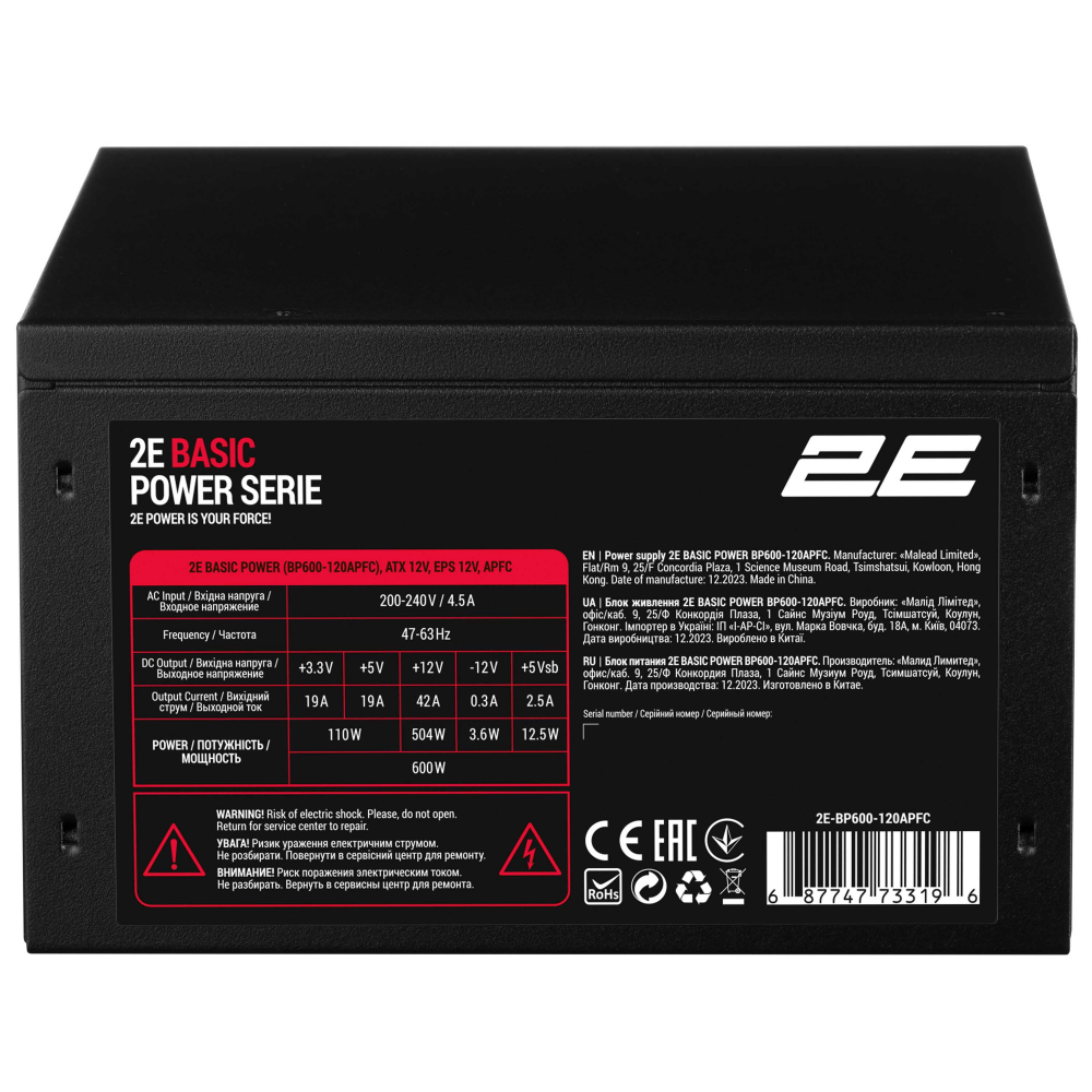 Блок питания 2E Basic Power 600W