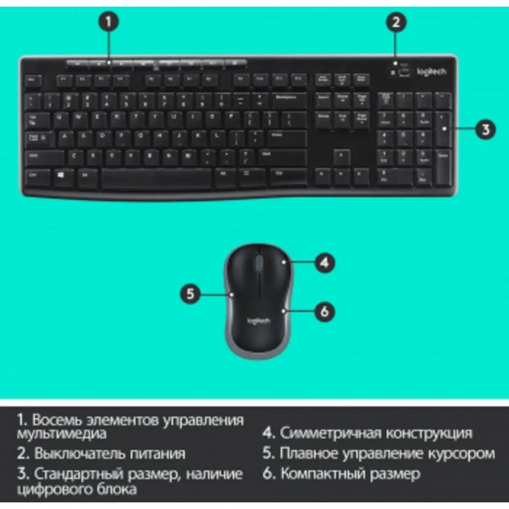 Клавиатура и мышь Logitech MK270 беспроводные, черные