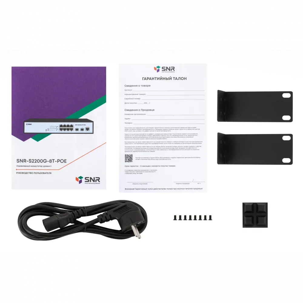 Управляемый PoE коммутатор SNR-S2200G-8T-POE, 8 портов Gigabit