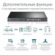 Коммутатор TP-LINK TL-SG1218MPE 16 портов PoE